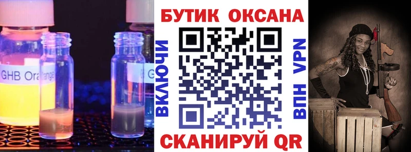 Бутират жидкий экстази  Купить где  Владикавказ 