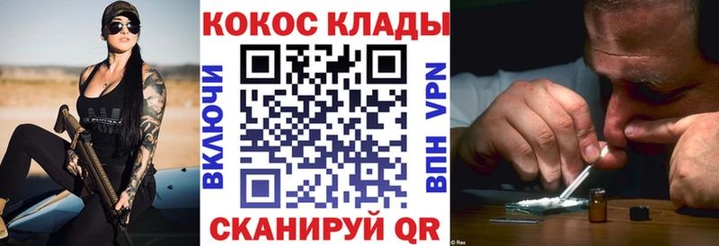Кокаин VHQ  Купить  Владикавказ 