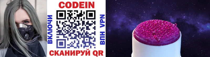 Codein напиток Lean (лин)  Купить  Владикавказ 