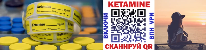 КЕТАМИН VHQ  Купить  Владикавказ 